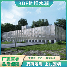 地埋水箱 食品级抗浮bdf保温消防水池一体式不锈钢玻璃钢地埋水箱