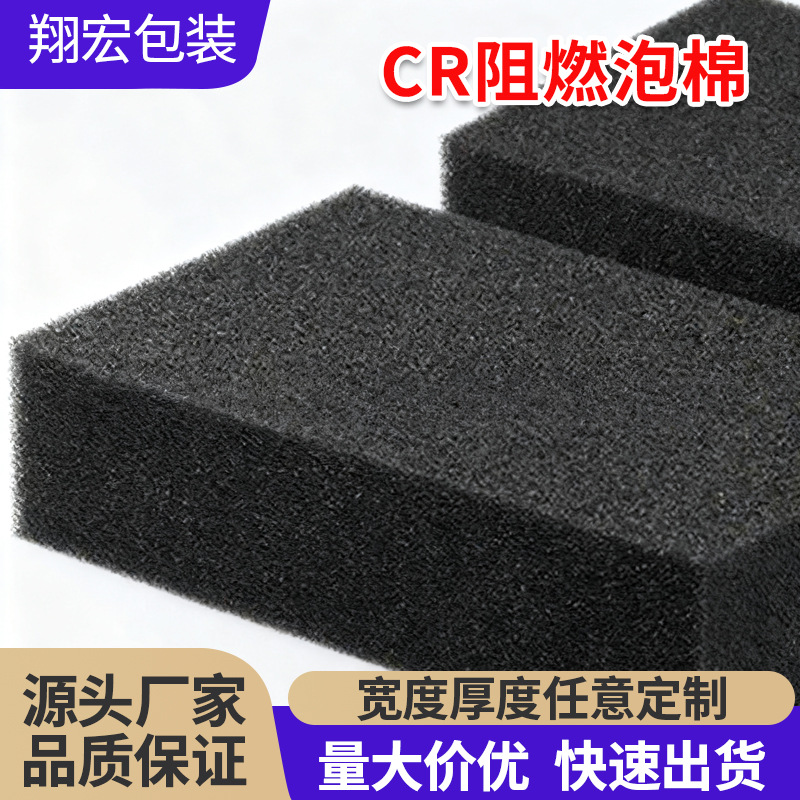 高密度eva泡棉垫 防震减震高弹耐高温泡棉加硬eva阻燃泡沫材料