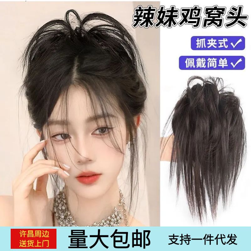 Chicken Nest Bun Wig Clip-On Messy Hair Bun Lazy Fluffy Hair Styling Tool Large Hair Ring for Curly Hair