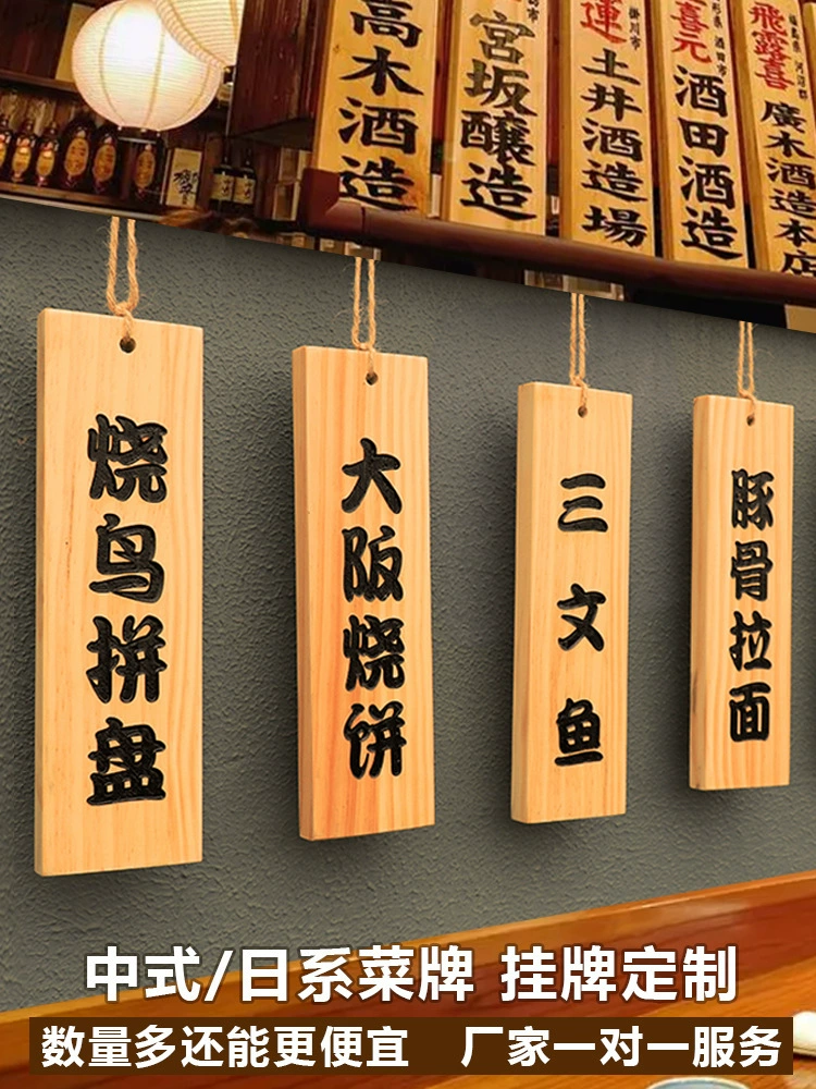 Двусторонняя деревянная вывеска для чайной комнаты в японском стиле, общежития, иказая