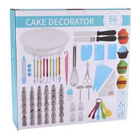 亚马逊热销 66件套蛋糕转台套装裱花嘴烘焙工具 翻糖裱花袋裱花笔