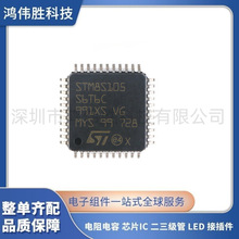 ȫ����Ʒ STM8S105S6T6C LQFP-44 16MHz/32KB�W��/8λ΢������MCU