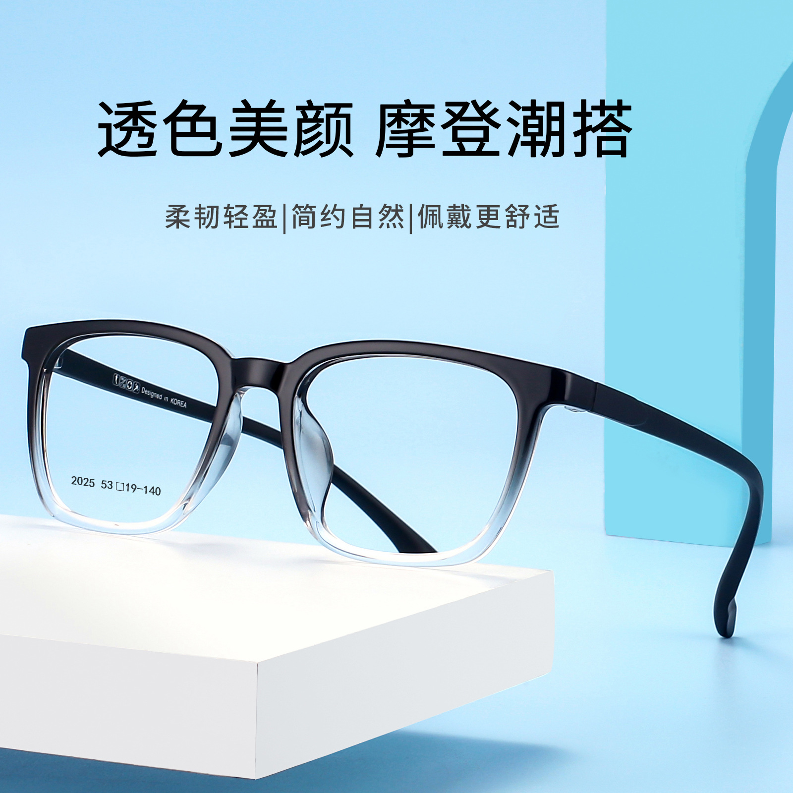 Alto elástico flexible suizo EMS Plain TR gafas marco claro gradiente simple adelgazamiento gafas con gafas Danyang al por mayor