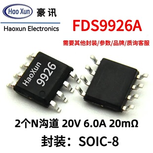 20v6a����N�ϵ���Ч����mosfet��SOP8�NƬ20���Wmos��fds9926a