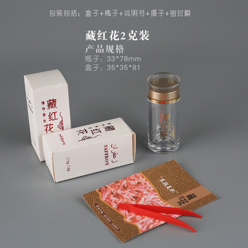 Botella acrílica de vidrio azafrán botella vacía 5 gramos botella de latas caja de embalaje transparente botella de embalaje vacía