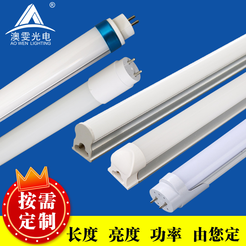 定制led灯管1.2米支架灯t5一体化铝塑商场高亮节能改造CEt8灯管
