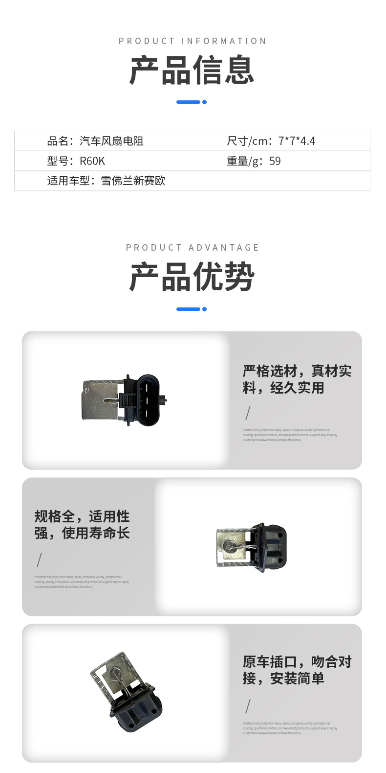 Car Fan Resistor Suitable for Chevrolet New Sail 134503068, Wholesale of Various Categories of Auto Parts