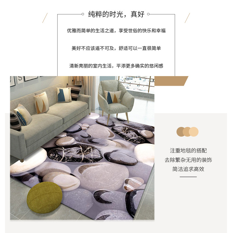 地毯,地垫,客厅地毯,3D立体地毯,办公室地毯,卧室床边毯