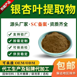 工业植物提取;其他生物化工;植物提取物