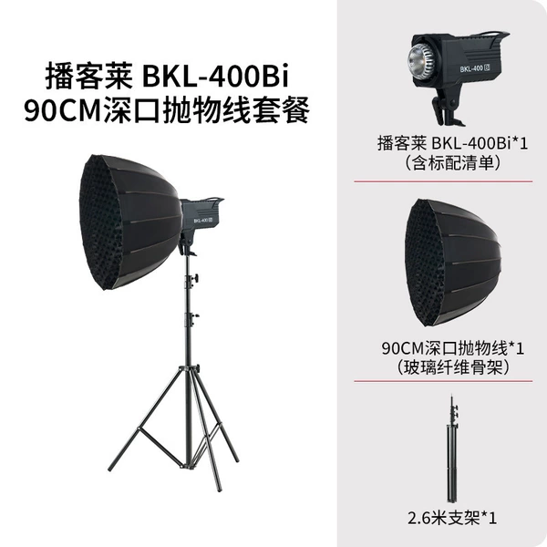 400Bi two-color temperature + 90cm deep throw (fiber glass skeleton) + bracket