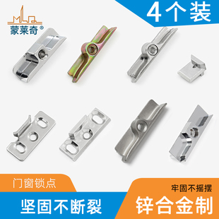Plastic Steel Casement Window Lock Point Transmission Device Matching Lock Block Broken Bridge Aluminum Alloy Door and Window Lock Linkage Rod Buckle Accessories