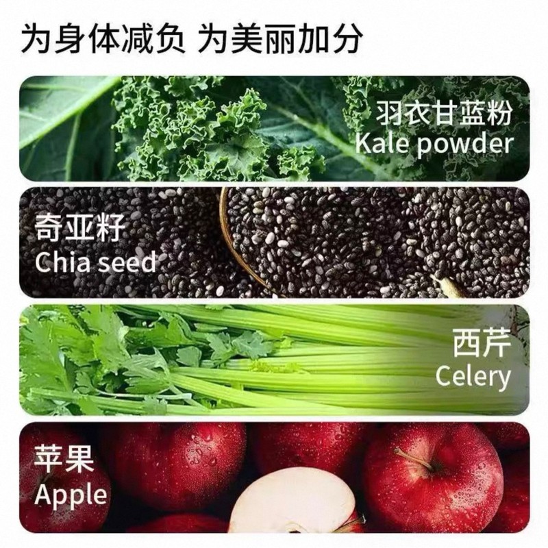 羽衣甘蓝奇亚籽西芹粉牛油果粉营养代餐膳食粉抖快爆款便携带装|undefined