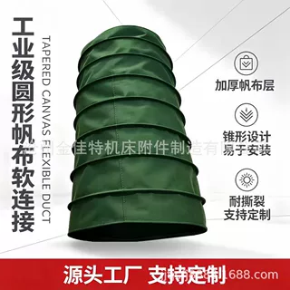 帆布软连接 耐磨排风管伸缩布袋 硅胶布排气通风管风口风机软管