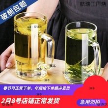 绿茶杯茶楼专用耐热高级玻璃茶杯带把泡茶杯带手柄家用透明啤酒杯