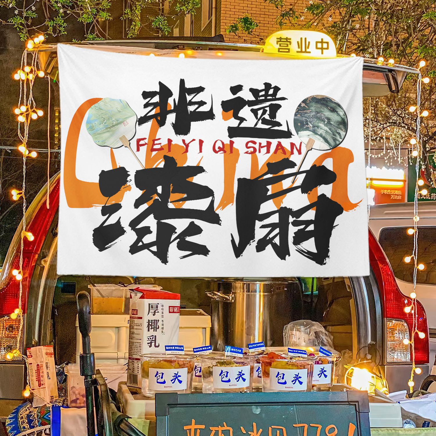 Patrimonio cultural intangible ventilador de pintura colocando tela colgante tela colocando tela