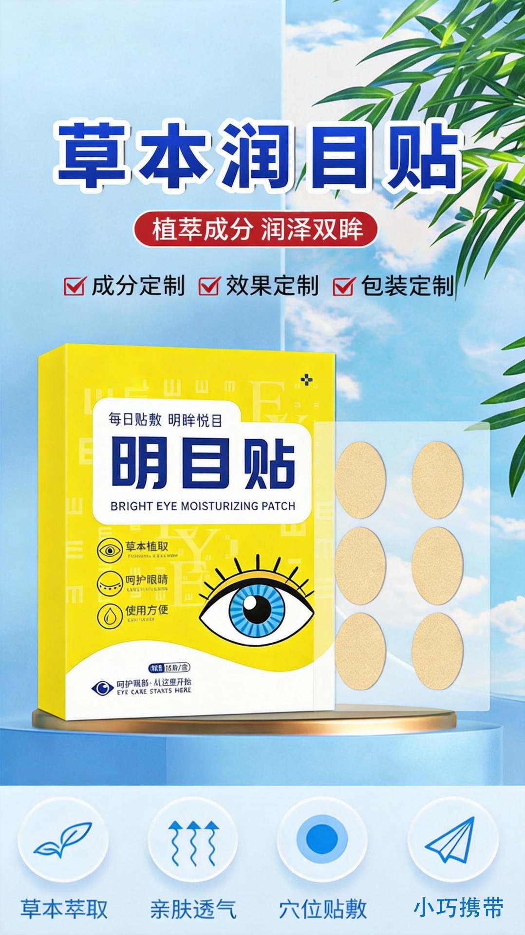 Lutein Eye Relaxation Patches 18 Patches per Box Non-Woven External Eye Care for Tired Dry Eyes overview