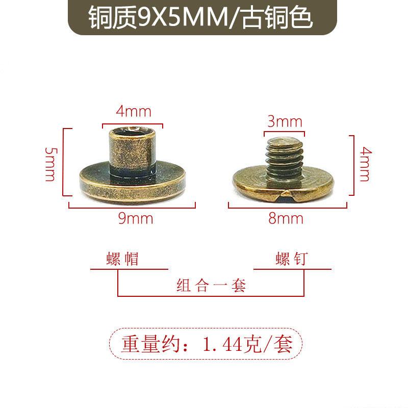 청동 9x5mm 구리 장부 못 + 4mm 한 단어 긴 철 나사