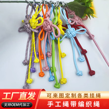 手机挂绳厂家批发2025爆款中国结编织钥匙扣包包挂件防盗防丢