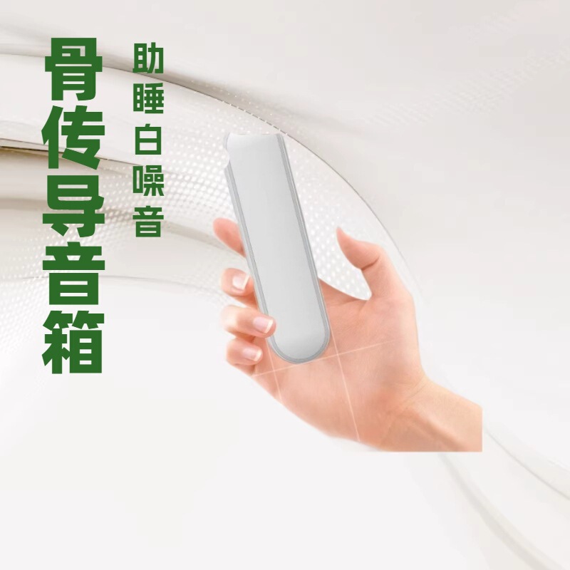 Japanese Crowdfunding Hit Product: Bone Conduction Speaker, White Noise Pillow Speaker for Sleep Aid under the Pillow