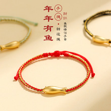999银小金鱼手工编制情侣手绳女本命年转运编绳民族风红绳手链