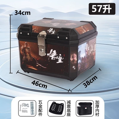 Motorcycle trunk — universal delivery box - huiqi-free-all-inclusive-liningshock-absorbing-basegift-package-enlarged-and-thickened-571-mythical-wukongalloy-lockwaterproof-and-anti-fall-limited-special-price