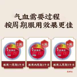 30袋驴胶颗粒男女气血不足贫血虚滋补品营养山东阿胶粉冲剂速溶粉