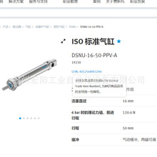 ����ֻ�DSNU-16-50-PPV-A  19230FESTO�����б�׼����
