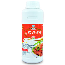 光牙卤肉一滴香调料商用飘香剂食用卤味拌菜烧烤点滴香飘香王调料