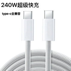 240WTYPE-C 高速充電 5A データケーブル編組充電ケーブル Apple 16 Huawei Xiaomi 携帯電話ノートブックに適しています