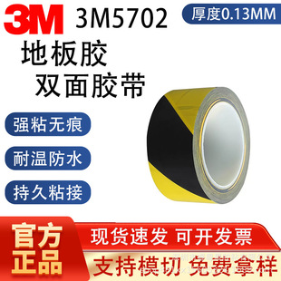 3M5702������R�S�ھ�ʾ�z��б�y���R����ʾ������λ��ճ����ĥ