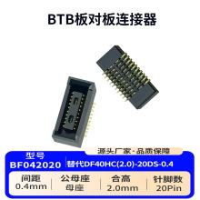 0.4���ĸ��BF042020����DF40HC(2.0)-20DS ��԰�������BTB