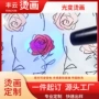 感光紫外线光变变色烫图