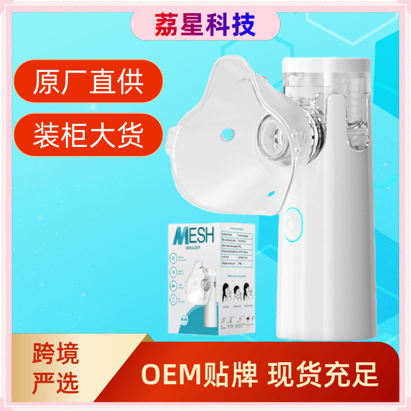 Popular Sy308 Household Medical Portable Handheld Atomizer Kidsren's Silent Bilateral Ultrasonic Micro-Mesh Atomization Popular Sy308 Household Medical Portable Handheld Atomizer Kidsren's Silent Bilateral Ultrasonic Micro-Mesh Atomization