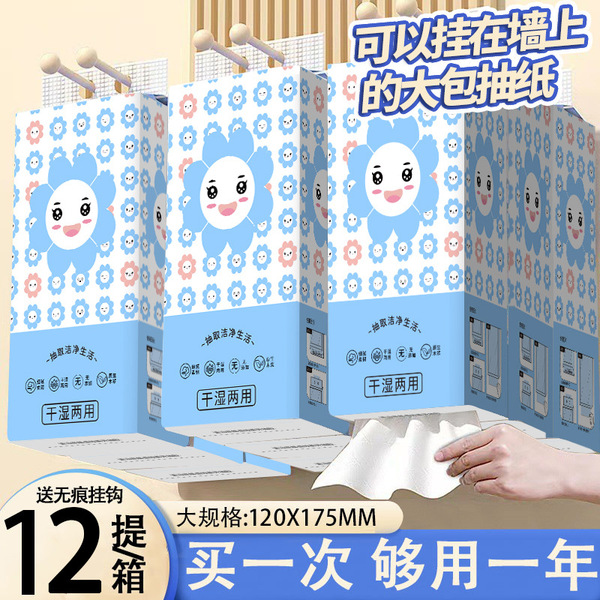 12 large lifting hanging type paper extraction whole box wholesale household affordable packaging extraction type paper towel toilet paper toilet paper toilet paper