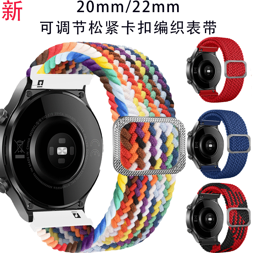 Suitable for Huawei Gt5 Watch Strap Garmin 20Mm22Mm Samsung Watch5 Men's 46mm Nylon Braided