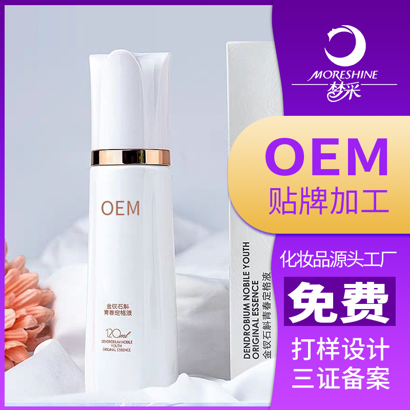OEM贴牌补水喷雾温和保湿多肽青春定格液精华水提亮护肤工厂定制