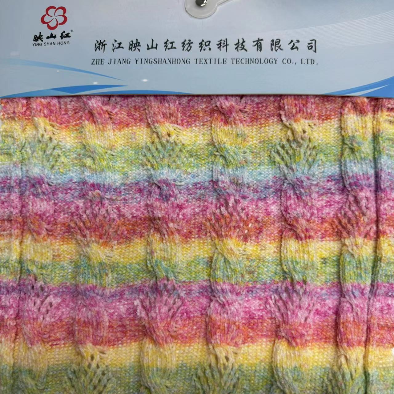 厂家直销再生纱线雪尼尔纱彩虹组段染支持定染纱线