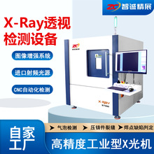���\��չX-RAY͸ҕ�z�y�O�亸�Ӿ�·��bgaоƬ�ѿp�����侀�x���I