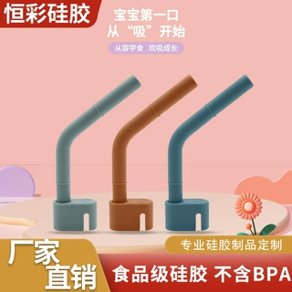 宝宝餐盘纯色硅胶吸管马卡龙儿童辅食喝汤卡扣配件食品级