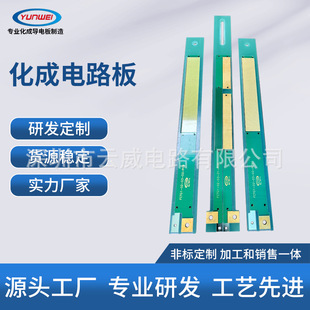 Lithium Electrochemical Circuit Board PCB Metal Substrate 5V100A Multilayer Circuit Board
