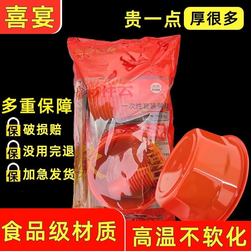 Six-piece banquet set, thickened tableware for full moon celebrations, individually packaged, wholesale for factory relocation