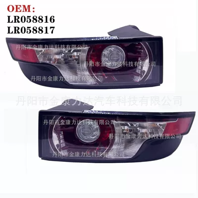 Suitable for Land Rover Range Rover Evoque 2012-2015 Tail Lights and Brake Lights Lr058816 Lr058817 (Tail light)