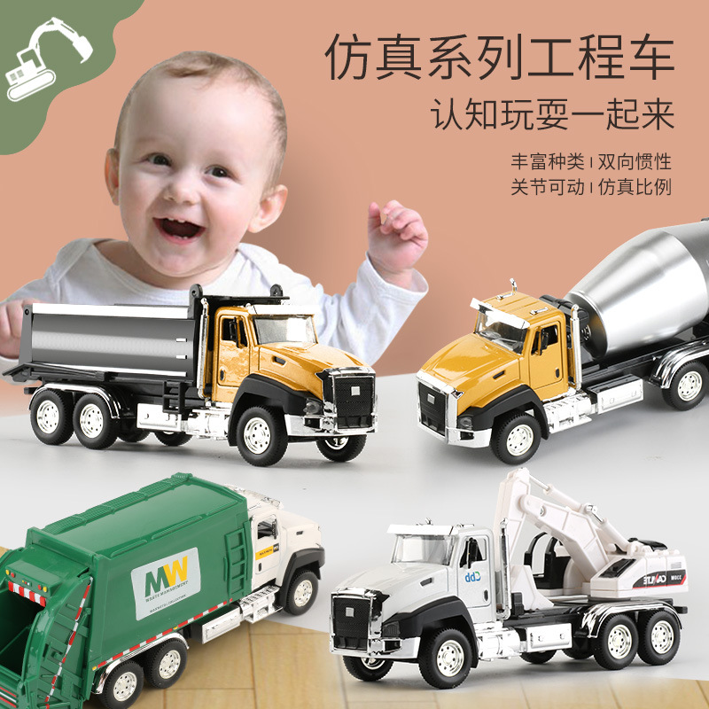 Children's engineering vehicle toy set alloy pull-back garbage mixer truck excavator car model boy toy