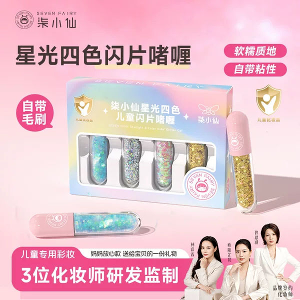 Xiaoxian colorful children's sequin gel eye glue-free stage performance glitter glitter cream