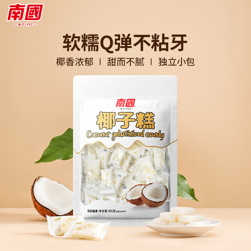海南特产南国食品椰子软糖糯叽叽糖果年货喜糖系列椰子糕480g袋装