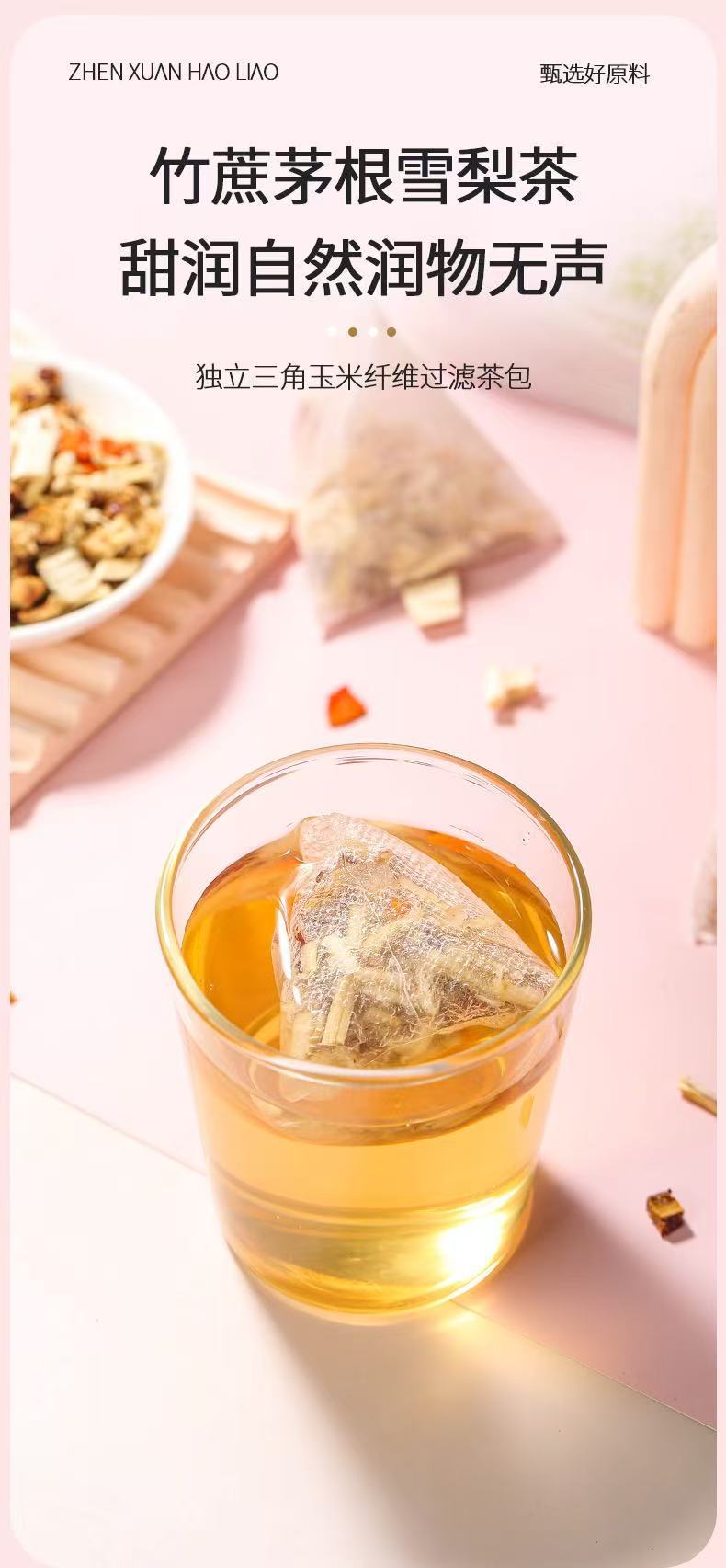 Sugar Cane Imperata Snow Pear Tea Bags 10 Pack Chinese Herbal Fruit Tea Zhu Zhe Mao Gen Xue Li Cha quality and texture
