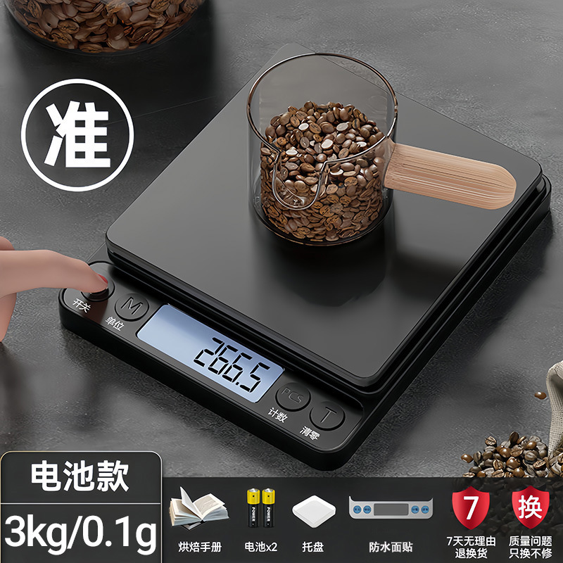 高精度电子秤厨房专用克秤食物称烘焙0.1g精准小型家用食品秤批发|undefined