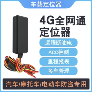 GPS Beidou lokatoru 4G, avtomobil, motosiklet, yük maşını oğurluq əleyhinə peyk izləmə.
