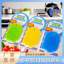 厂家直供家用多功能清洁刷多色可选不沾油洗碗刷去污百洁布洗碗刷