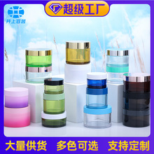 pet塑料厚壁膏霜瓶化妆品护肤品15g眼霜30g50g面霜100g泥膜分装瓶